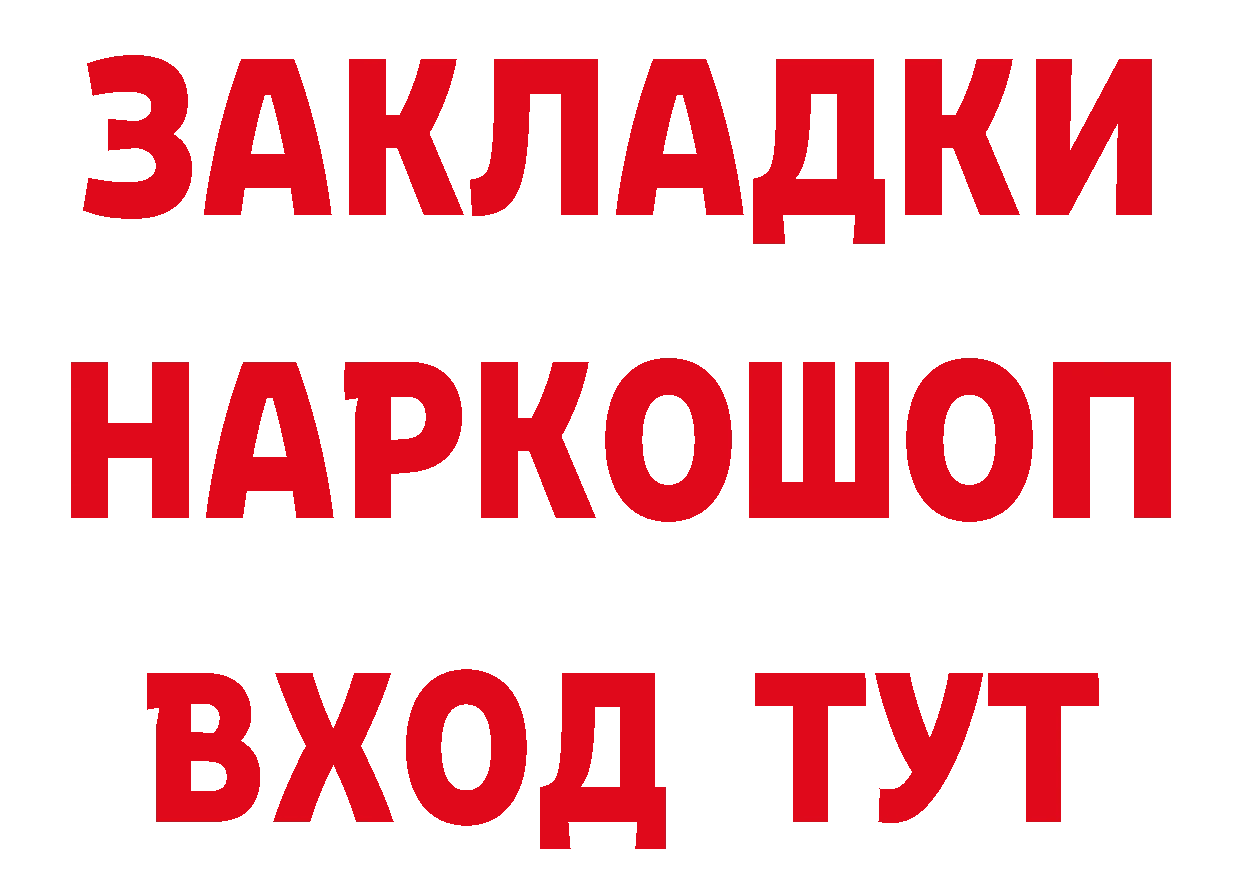 ТГК жижа зеркало сайты даркнета мега Воткинск