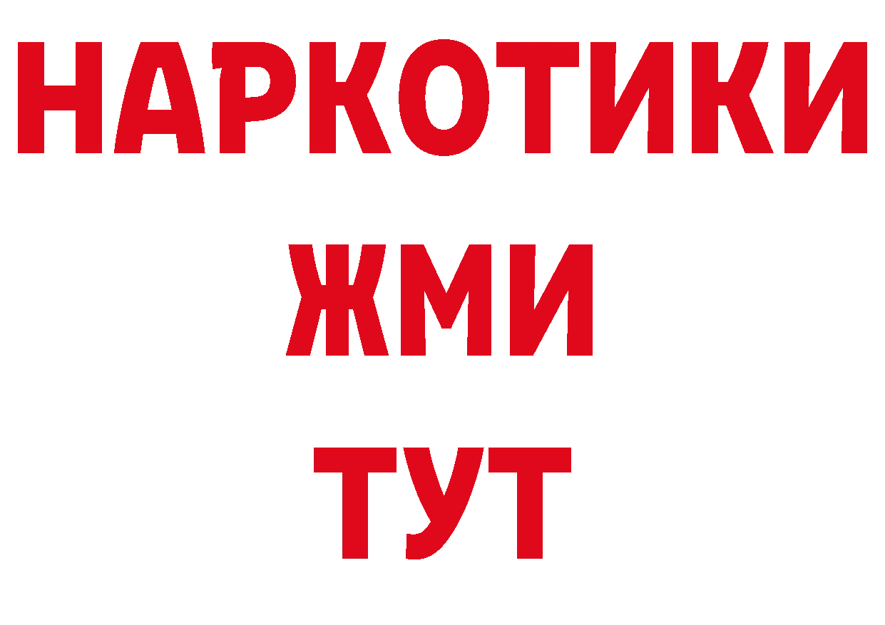 Бутират бутандиол как зайти дарк нет кракен Воткинск