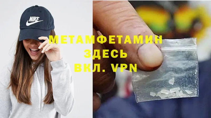 KRAKEN как зайти  Воткинск  МЕТАМФЕТАМИН Methamphetamine 